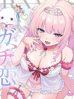 ✅リリース記念特典付き✅【4時間半】ガチ恋プリンセス~孕ませ懇願×誘い受け×おまんこ花嫁修業⇒快楽堕ち♪ドスケベ甘ハメ子作りえっちしまくるお話~ cv.来夢ふらん【いっしんふらん】