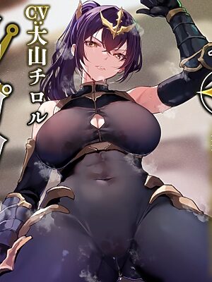 【性癖布教期間限定100円】圧倒的な強さの女将軍を催◯で常識改変し、性格そのままに性処理を当然と思いながら見下し罵倒しつつコキ捨てオナホへ【イチャラブエンド】【あとりえスターズ】