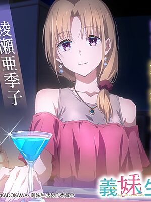 【義妹生活ASMR】綾瀬亜季子 ～再婚した清楚な妻と静かに愛を深める生活～【CV:上田麗奈】【MELLOW VOICE】