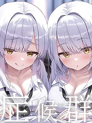 ✨豪華4大特典付き✨【全編ぐっぽり両耳奥舐め】思春期耳舐め症候群～耳舐め衝動が止まらなくなってしまった銀髪ダウナー双子と毎日ぐっぽり耳舐め性交～【J〇ほんぽ】