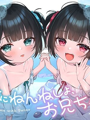 【❤️10日間限定12大特典】❤️双子のちいちゃな○リちゃんとのイケないお泊まり会❤️【一緒にねんねしよ、お兄ちゃん❤️】【桃色みんと】