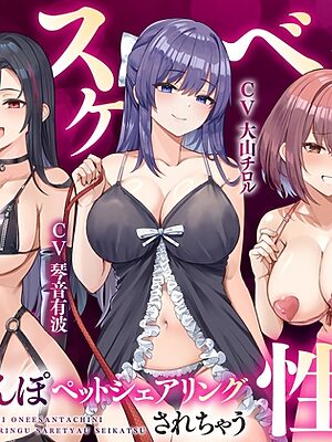 【大ボリューム3時間半】ドスケベ長乳お姉さん達におちんぽペットシェアリングされちゃう性活【耳元密着高速無声ささやき】【ゆきんこ王国】