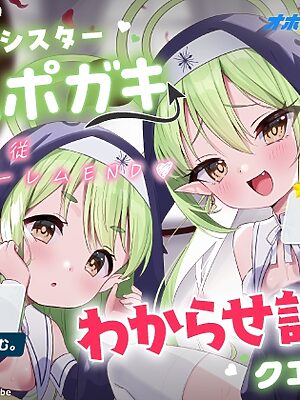【オホヤべケンセツ】チュポガキ(淫魔)ASMR〜わからせ討伐クエスト!!絶対服従ハーレムEND♡〜【リリムワークス /【兎月りりむ。直営】】